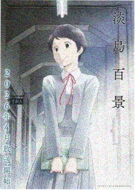 剑来第三季在线免费